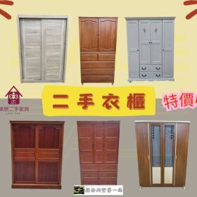 二手家具一次購足推薦 高品質低價格首選