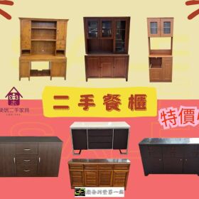 二手家具一次購足推薦 高品質低價格首選