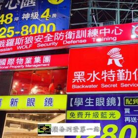 皇家遊騎兵保全｜軍規級特勤保全服務｜台北天母東路保全公司推薦品牌-豪宅專屬安全防護