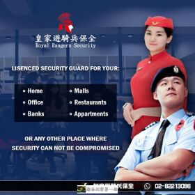黑水特勤保全＆克莉絲汀國際物業-桃園小檜溪保全公司推薦品牌