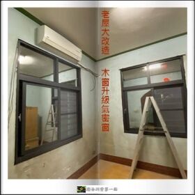 清品 QinPin｜門窗・窗簾・居家修繕 | 電動捲門|落地門|氣密窗|防盜窗