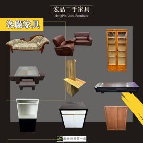 搬家換家具？很多人先來宏品二手家具館找 04-24078608