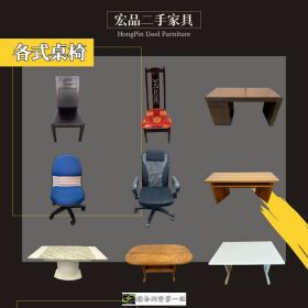 搬家換家具？很多人先來宏品二手家具館找 04-24078608