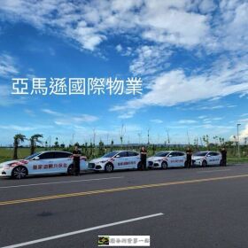 新竹保全公司推薦品牌-新竹科學園區保全物業管理推薦-黑水特勤保全＆皇家遊騎兵保全＆克莉絲汀國際物業