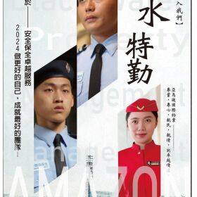 皇家遊騎兵保全｜豪宅專屬安全防護｜軍規級特勤保全服務結合俄羅斯武術-桃園南崁保全公司推薦品牌