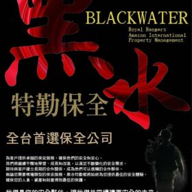 皇家遊騎兵保全｜豪宅專屬安全防護｜軍規級特勤保全服務結合俄羅斯武術-台北中山北路保全公司推薦品牌