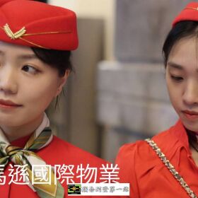 新竹公道五路保全公司推薦品牌-皇家遊騎兵保全