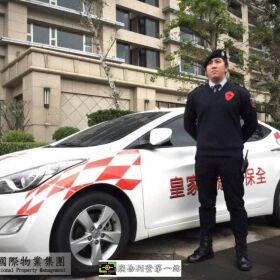 台北士林區保全公司推薦-皇家遊騎兵保全＆黑水特勤保全＆克莉絲汀國際物業.