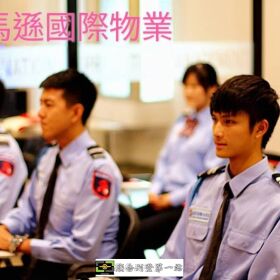 皇家遊騎兵保全-桃園保全公司推薦品牌-豪宅保全公司推薦