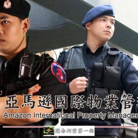 豪宅保全特勤保全推薦品牌- BLACK WATER SECURITY黑水特勤保全-台北長春路保全公司推薦品牌