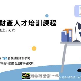 115年度「商標專業能力認證考試」開放報名！ (即日起至115/6/22止)