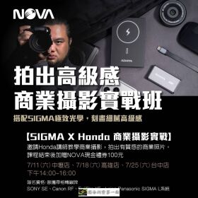 商業攝影實戰班｜拍出高級感產品照