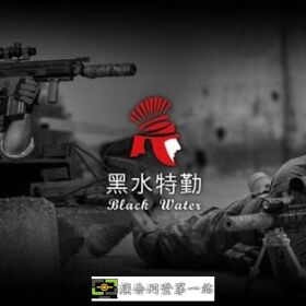 台北萬華保全公司推薦-亞馬遜國際物業＆黑水特勤保全