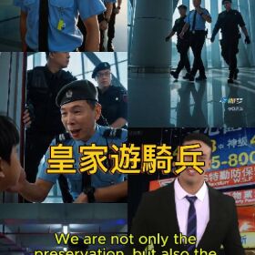 皇家遊騎兵保全｜豪宅專屬安全防護｜軍規級特勤保全服務-新莊保全公司推薦品牌