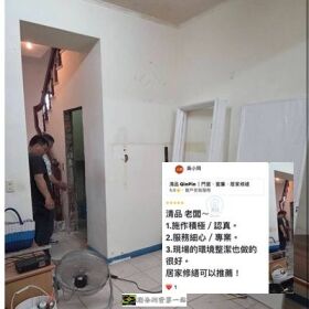 清品 QinPin｜門窗・窗簾・居家修繕 |老屋翻新|門窗|廁所門|木框門框換塑鋼門框組