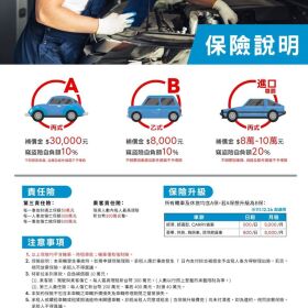直航租車【2026 暢開這夏】Taiwan Summer 台北承德店