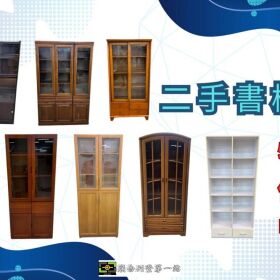 高品質中古家具現貨供應