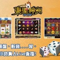 【線上老虎機】捕魚機 棋牌遊戲 非凡電子遊戲 真人視訊 免下載 支援手機平板電腦 可免費試玩