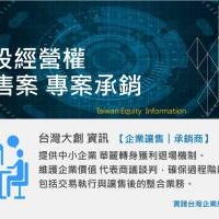 台灣未來五年，所有CEO 的重要課題。選擇併購或被併購 ...