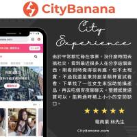 CityBanana-超夯社交互動體驗，讓天下沒有難約的網美