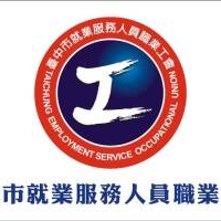臺中市就業服務人員職業工會 提供：{投保資訊