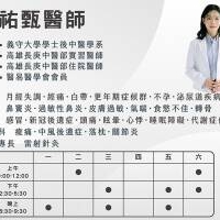承恩大橋中醫診所位於台南永康，提供女兒轉骨長高中醫藥方調理