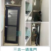 【清品 窗簾|居家宅修】台南市永康 室內裝潢：門窗 三合一通風門