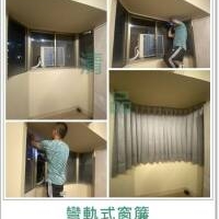 【清品 窗簾|居家宅修】台南市永康 室內裝潢 門窗 可彎式窗簾