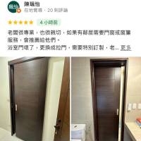 【清品 QinPin｜門窗・窗簾・居家修繕】 台南市永康 門窗 居家宅修 浴室橫拉門|廁所橫移門