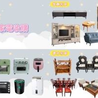 全台灣二手家具收購二手家電收購0908659666