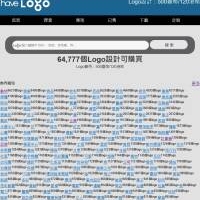 企業LOGO設計 - 商標設計 - 公司標誌設計 - 62,000個logo - 價格實惠