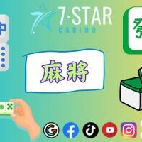 台灣麻將線上玩哪款？可以換現金的平台是哪一家呢？
