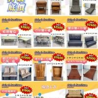台北二手家具二手家電館 每周都要來介紹商品0908659666