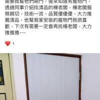 【清品 QinPin｜門窗・窗簾・居家修繕】 台南市永康 居家宅修 門窗 ✿.｡寵物門 | 寵物活動門 木門安裝寵物門