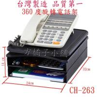 方橘子小舖 工廠直營 電話置物架 旋轉電話架 高品質 超低價339元/個(CH-263)