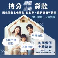 持分土地也能貸！資金不求人，就找陽信開發