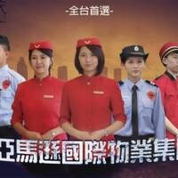 桃園南崁保全公司首選推薦品牌-皇家遊騎兵保全＆黑水特勤保全