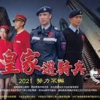皇家遊騎兵保全&黑水特勤保全＆亞馬遜國際物業＆克莉絲汀國際物業-樹林三峽保全公司推薦