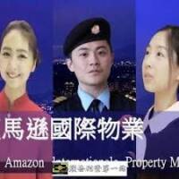 淡水紅樹林保全公司首選推薦品牌-皇家遊騎兵保全＆黑水特勤保全 