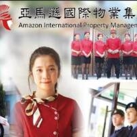 桃園龍崗保全物業管理,豪宅管理,特勤保全專業公司推薦廠商-亞馬遜國際物業-皇家遊騎兵保全