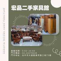 重新佈置你的生活空間 來宏品買家具絕不後悔！04-24078608
