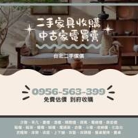 北北基大型電器各式家具收購專線0956563399