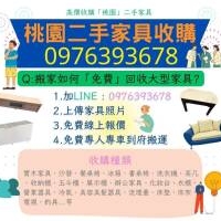家電閒置沒在用0976393678