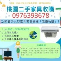夏季高價收購冷氣0976393678