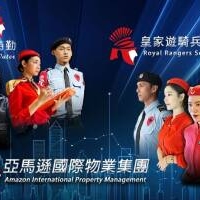 新竹新豐保全公司推薦品牌｜安全首選｜特勤保安｜黑水保全&皇家遊騎兵保全