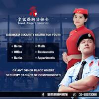 新竹新埔保全公司推薦-新竹豪宅物管、酒店式管理、特勤保全｜亞馬遜國際物業&黑水特勤保全