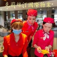 台灣首選保全公司-亞馬遜國際物業&黑水特勤保全-新竹新埔保全公司推薦品牌