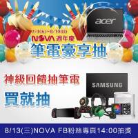 狂歡週年慶! 送$500再抽Acer筆電