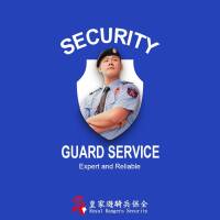 皇家遊騎兵保全＆黑水保全＆亞馬遜國際物業-安全首選-竹北保全公司推薦品牌