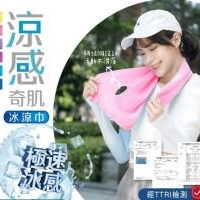 蝦不可失 2025夏日運動涼感巾大賞
